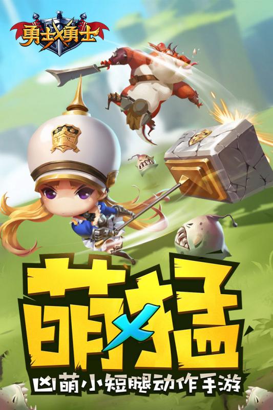 勇士x勇士无限金币版 游戏截图